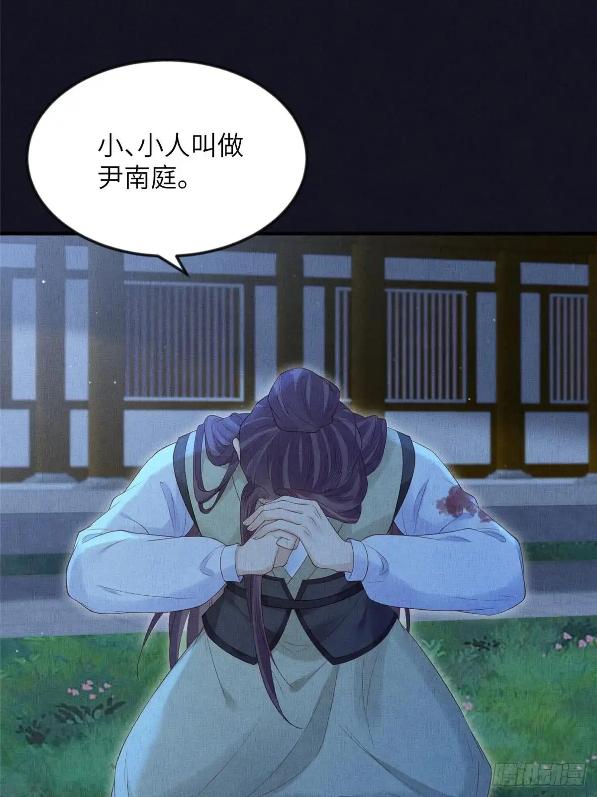 《长公主她每天都想造反》106 贴得很近 第42页