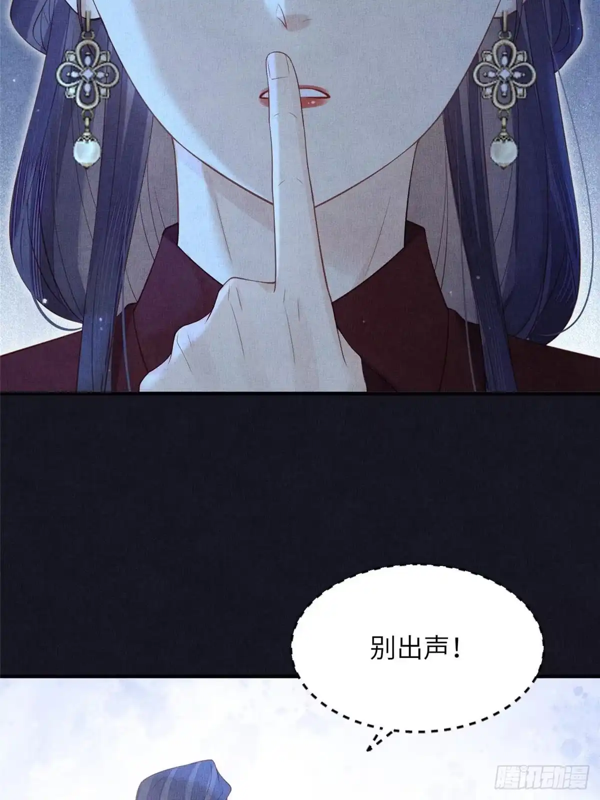 《长公主她每天都想造反》106 贴得很近 第7页