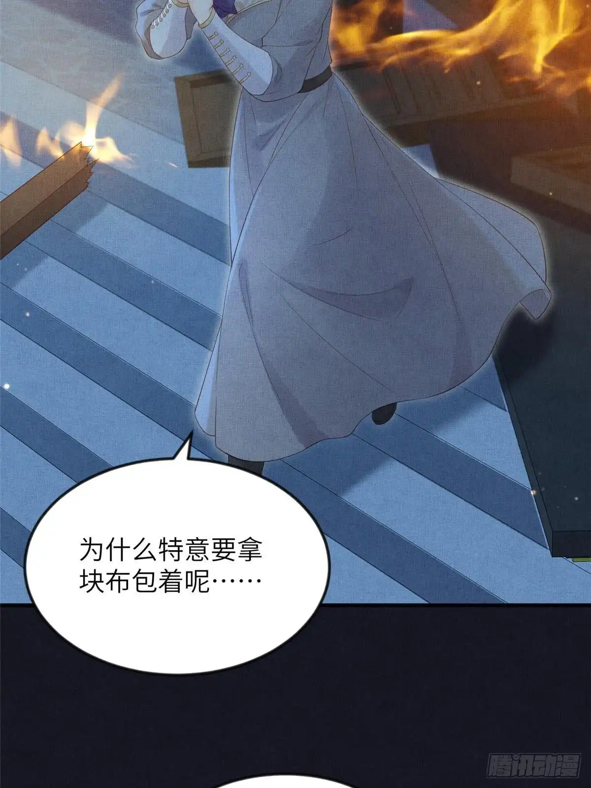 《长公主她每天都想造反》106 贴得很近 第35页