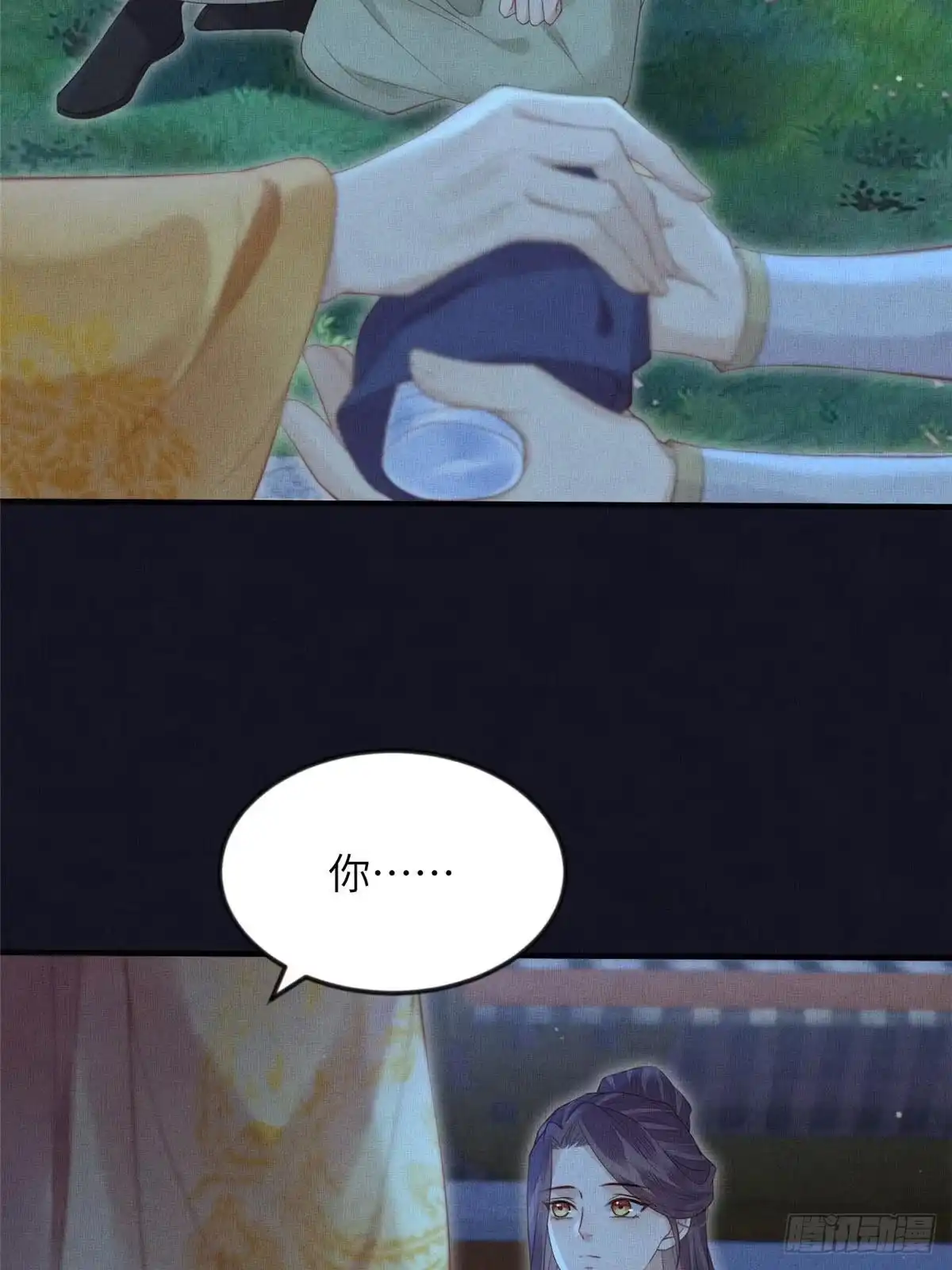 《长公主她每天都想造反》106 贴得很近 第39页