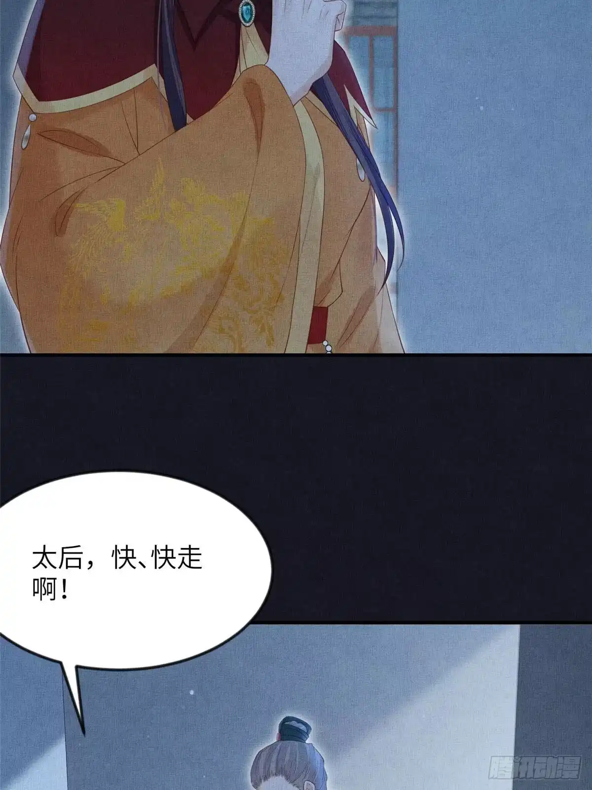 《长公主她每天都想造反》106 贴得很近 第19页