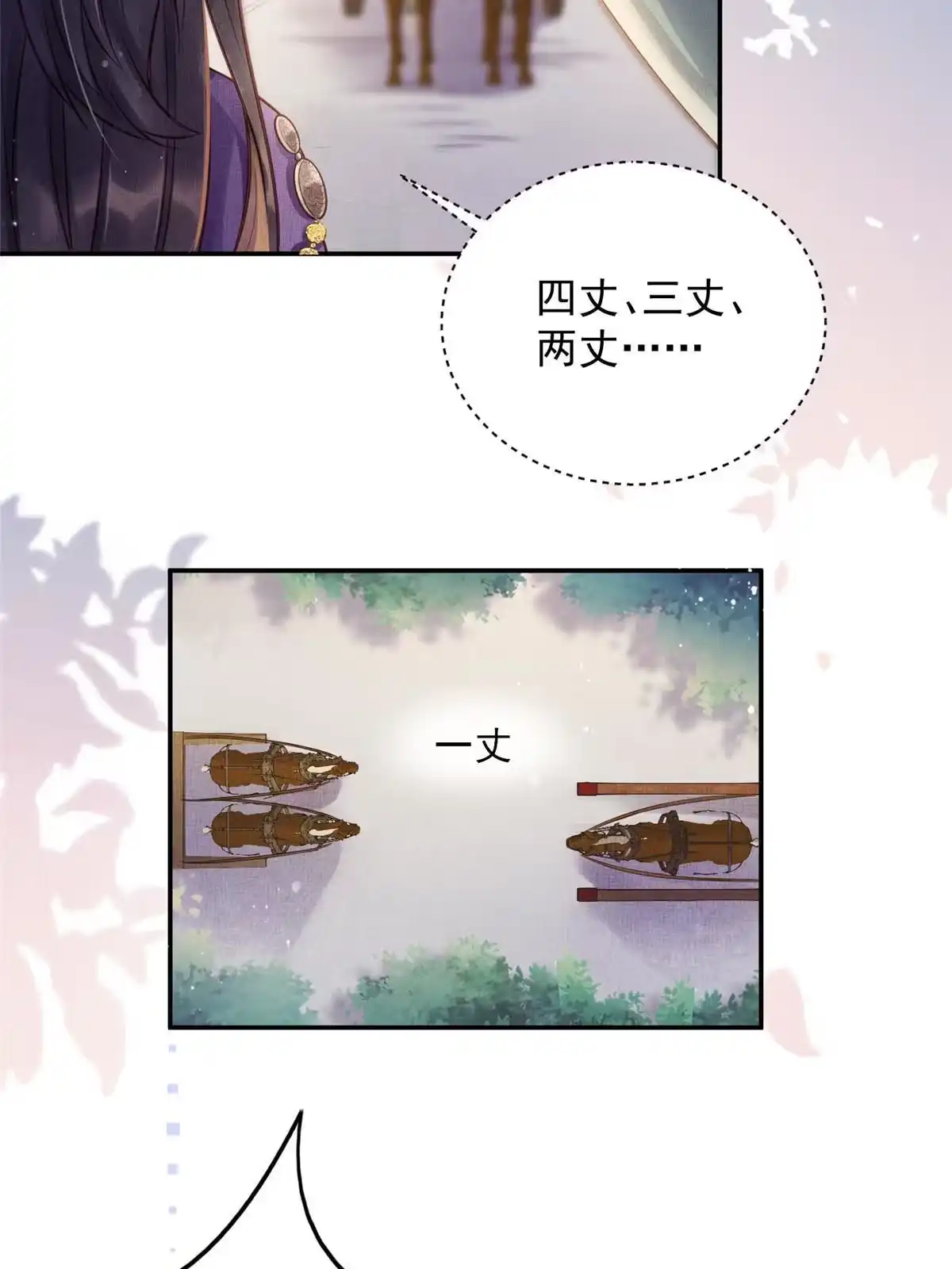 《长公主她每天都想造反》009 虞郎怎么赔本宫啊 第35页