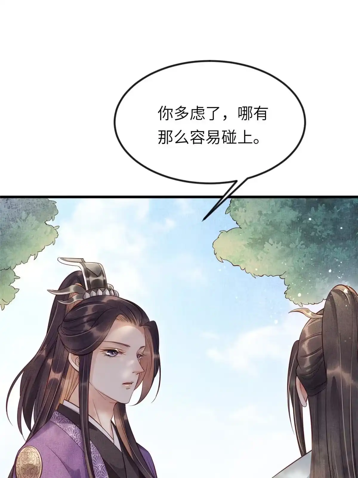 《长公主她每天都想造反》009 虞郎怎么赔本宫啊 第28页