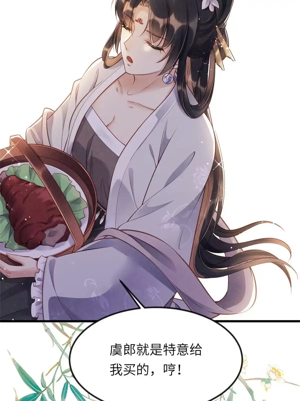 《长公主她每天都想造反》009 虞郎怎么赔本宫啊 第23页