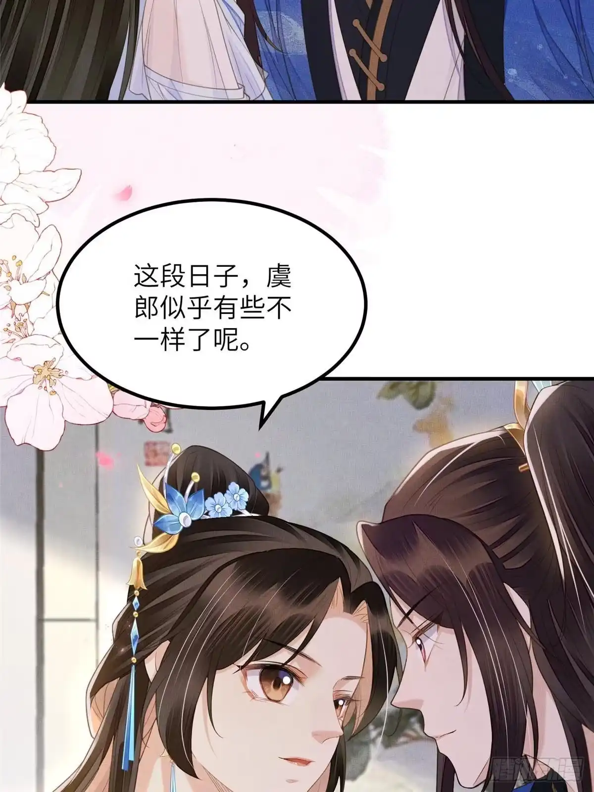 《长公主她每天都想造反》107 虞郎的想法 第34页