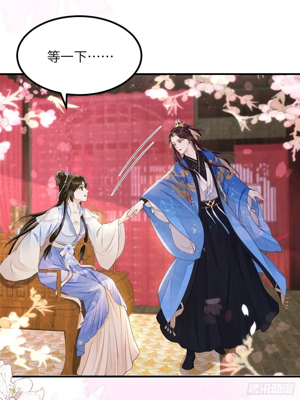 《长公主她每天都想造反》107 虞郎的想法 第39页