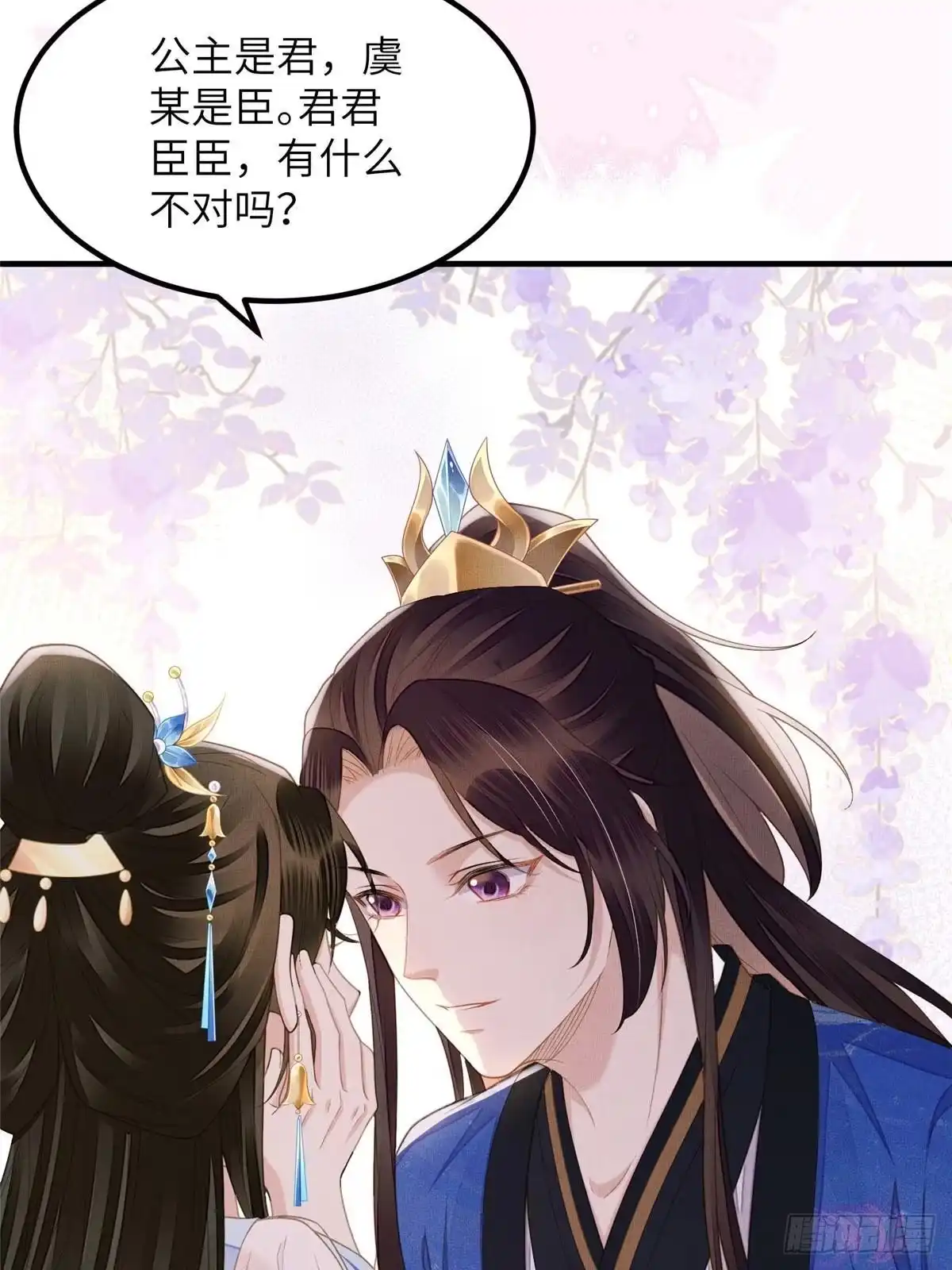 《长公主她每天都想造反》107 虞郎的想法 第33页