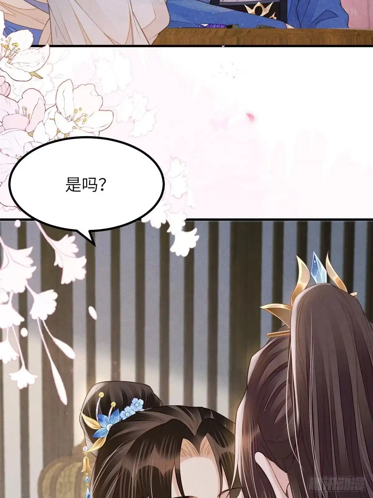 《长公主她每天都想造反》107 虞郎的想法 第31页