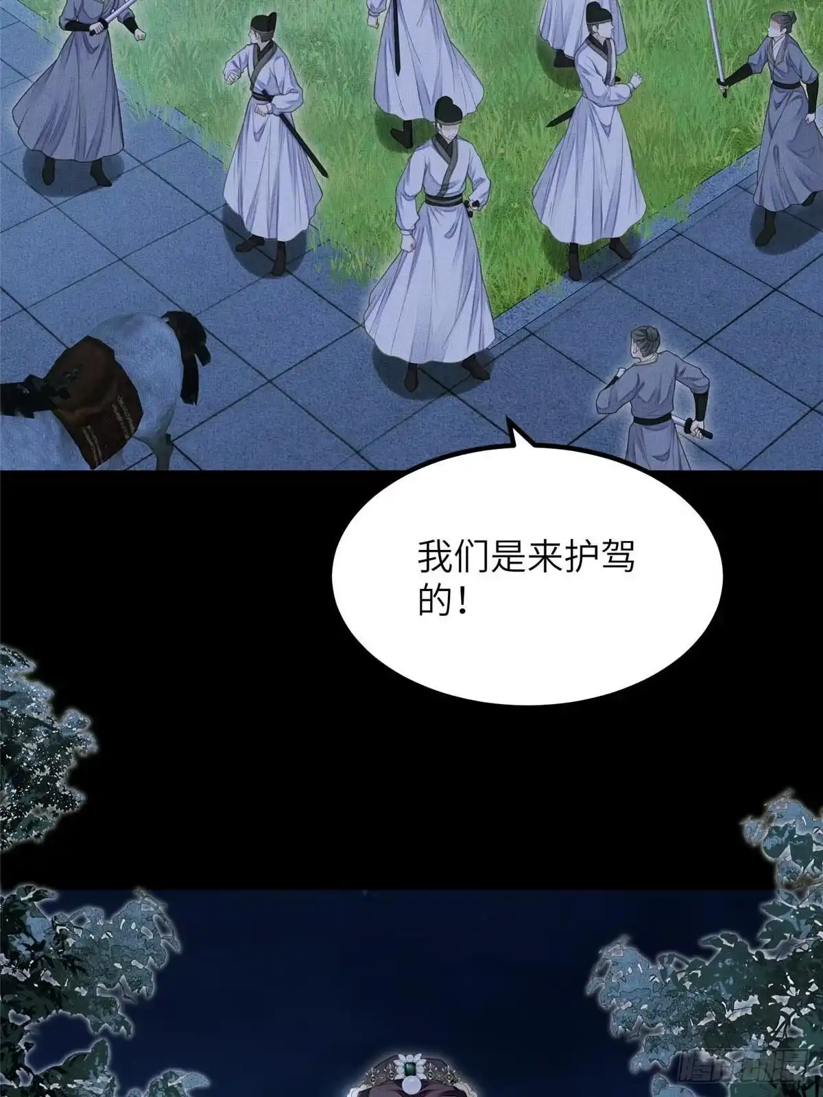 《长公主她每天都想造反》107 虞郎的想法 第7页