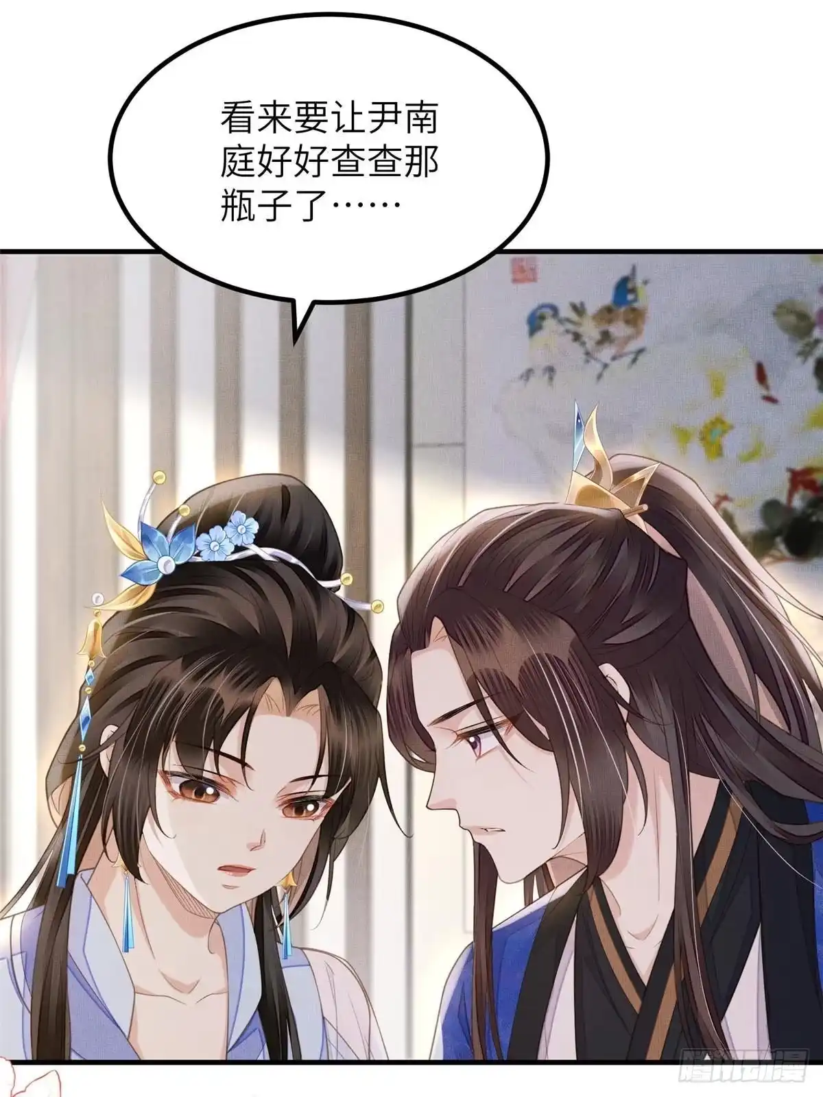《长公主她每天都想造反》107 虞郎的想法 第28页
