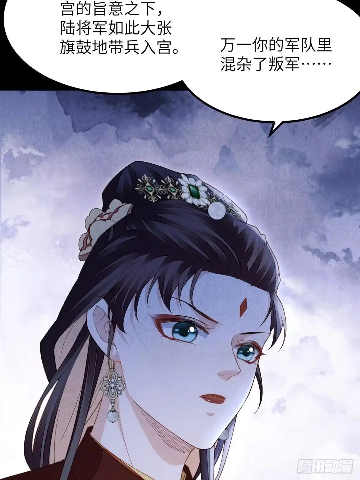 《长公主她每天都想造反》107 虞郎的想法 第15页
