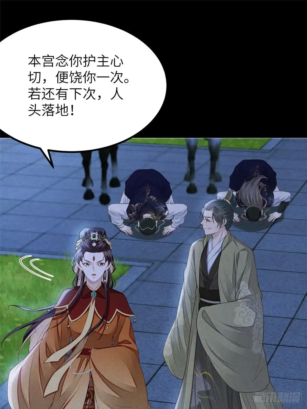 《长公主她每天都想造反》107 虞郎的想法 第19页