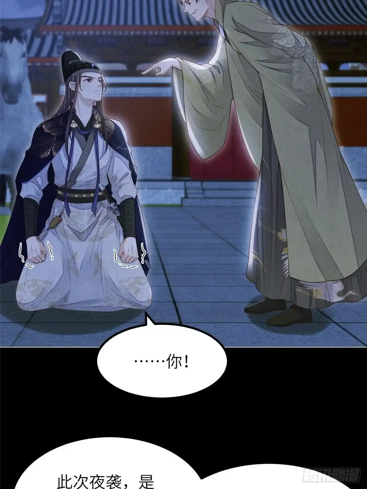 《长公主她每天都想造反》107 虞郎的想法 第13页