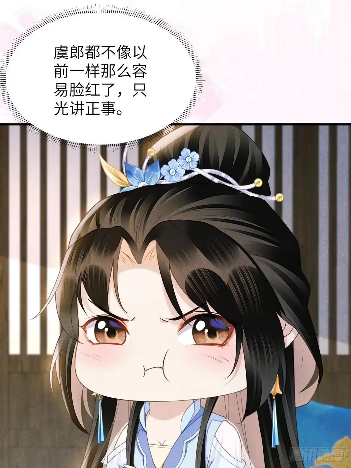 《长公主她每天都想造反》107 虞郎的想法 第36页