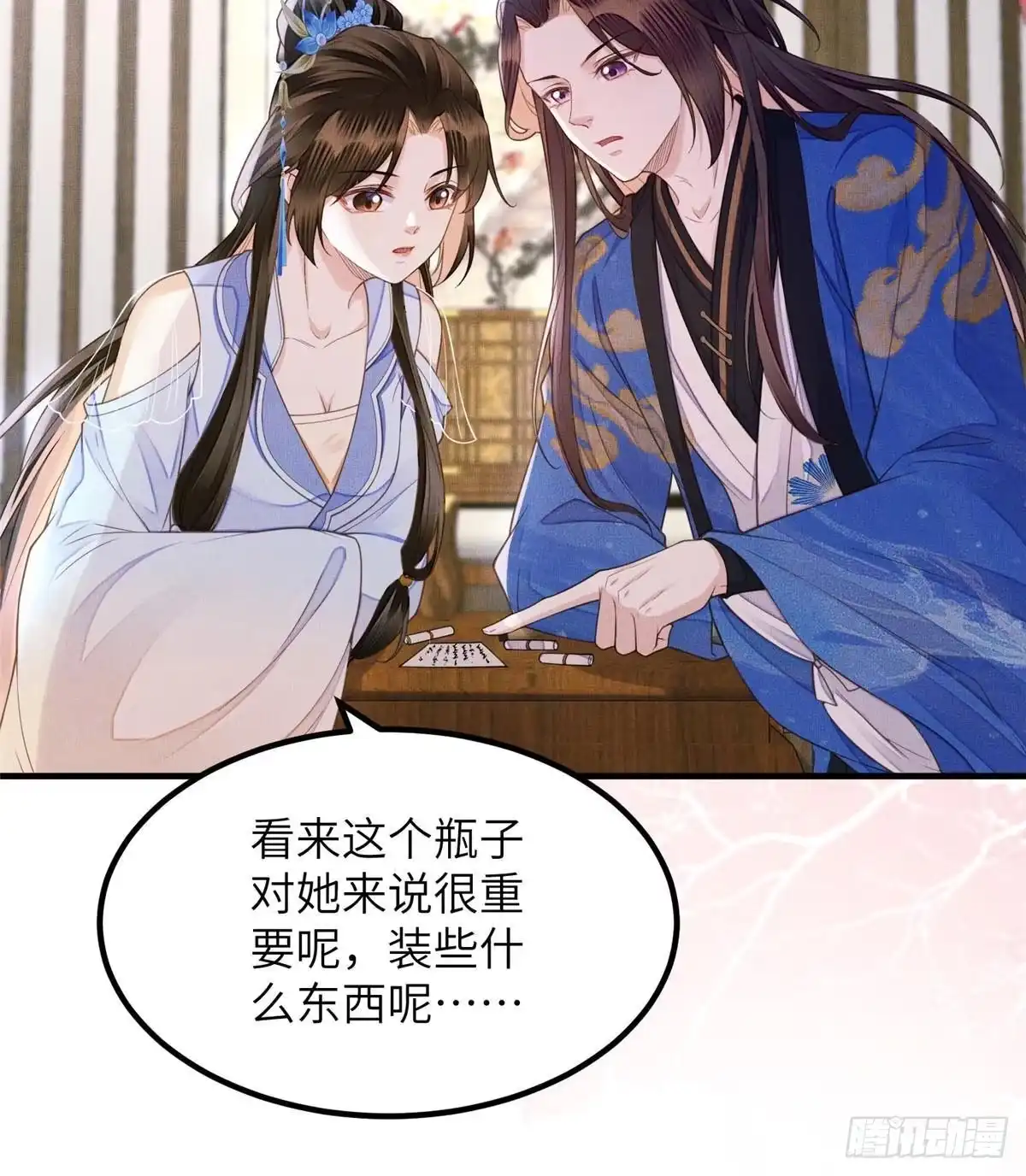 《长公主她每天都想造反》107 虞郎的想法 第27页
