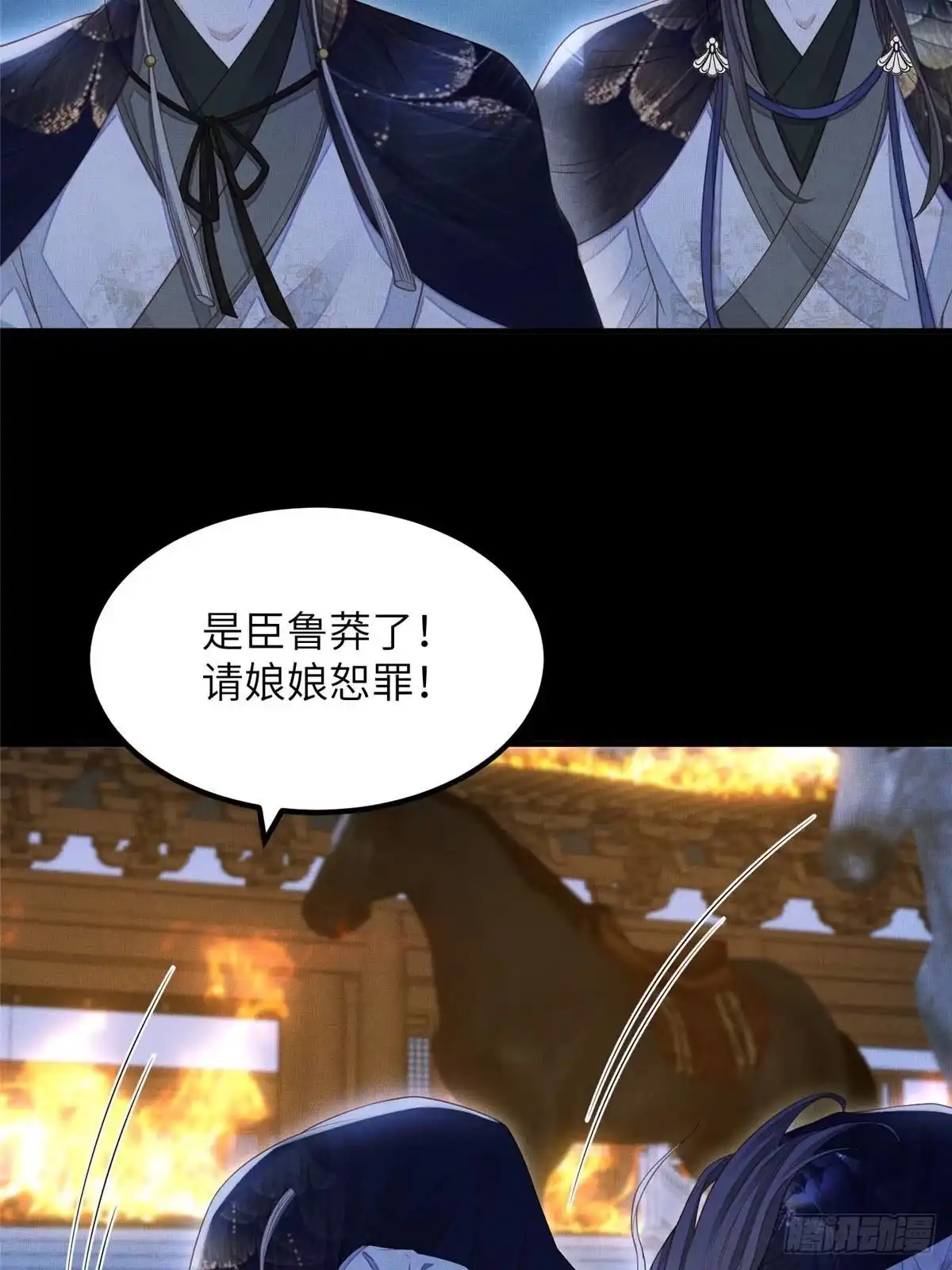 《长公主她每天都想造反》107 虞郎的想法 第17页