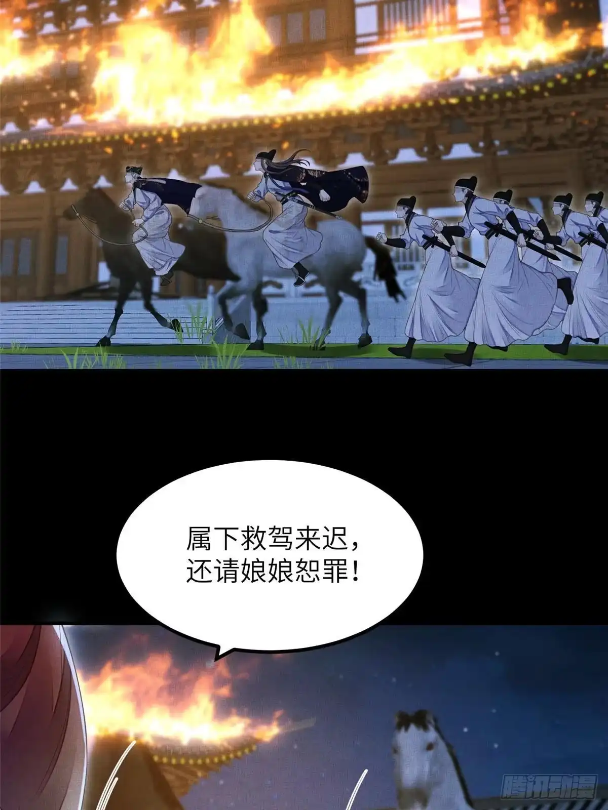 《长公主她每天都想造反》107 虞郎的想法 第5页