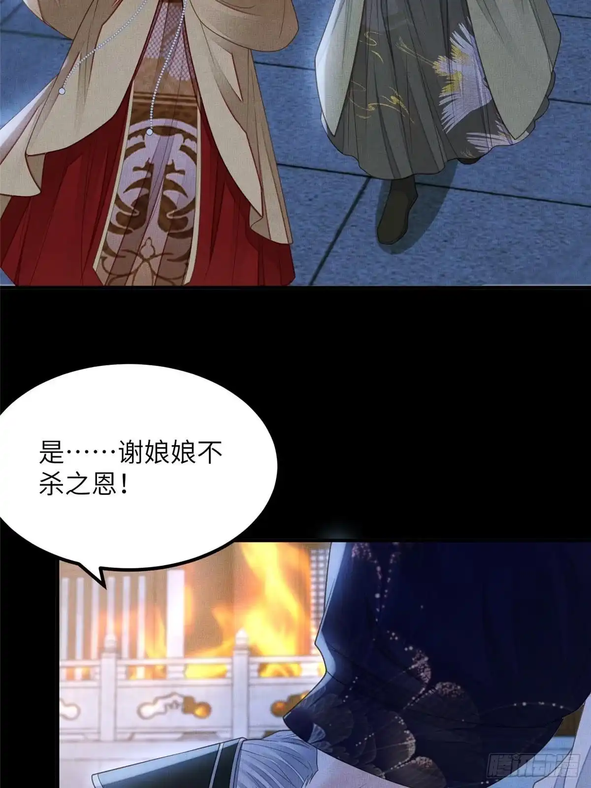 《长公主她每天都想造反》107 虞郎的想法 第20页