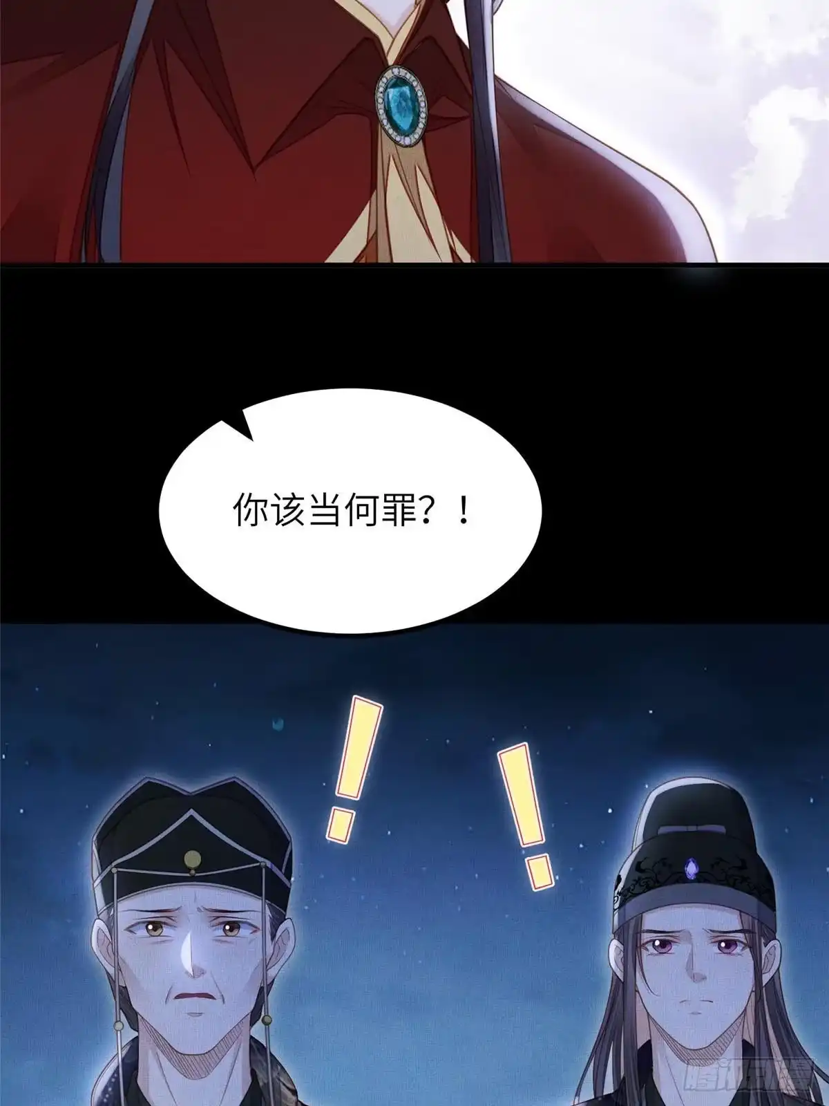 《长公主她每天都想造反》107 虞郎的想法 第16页