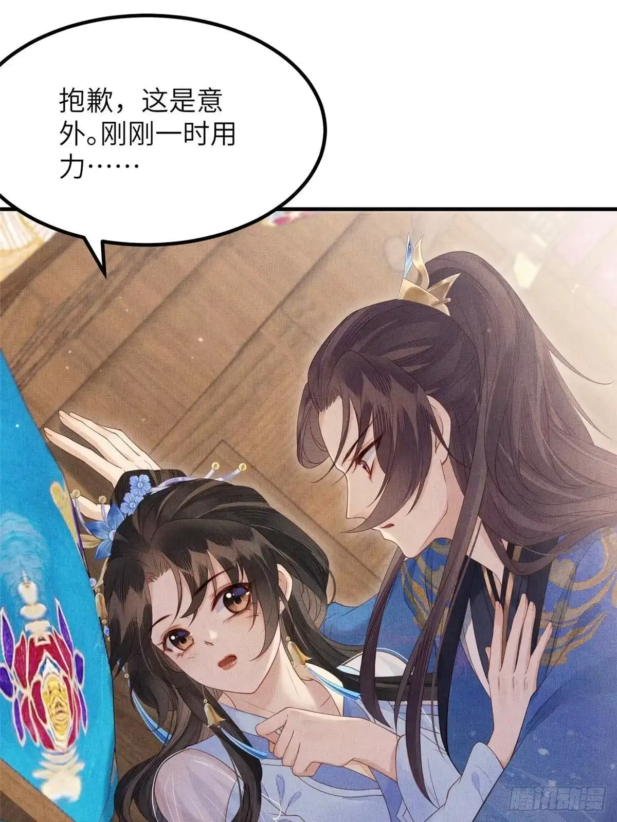 《长公主她每天都想造反》108 虞郎不必忍耐 第6页