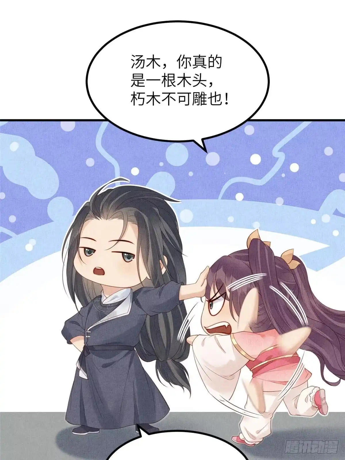 《长公主她每天都想造反》108 虞郎不必忍耐 第38页
