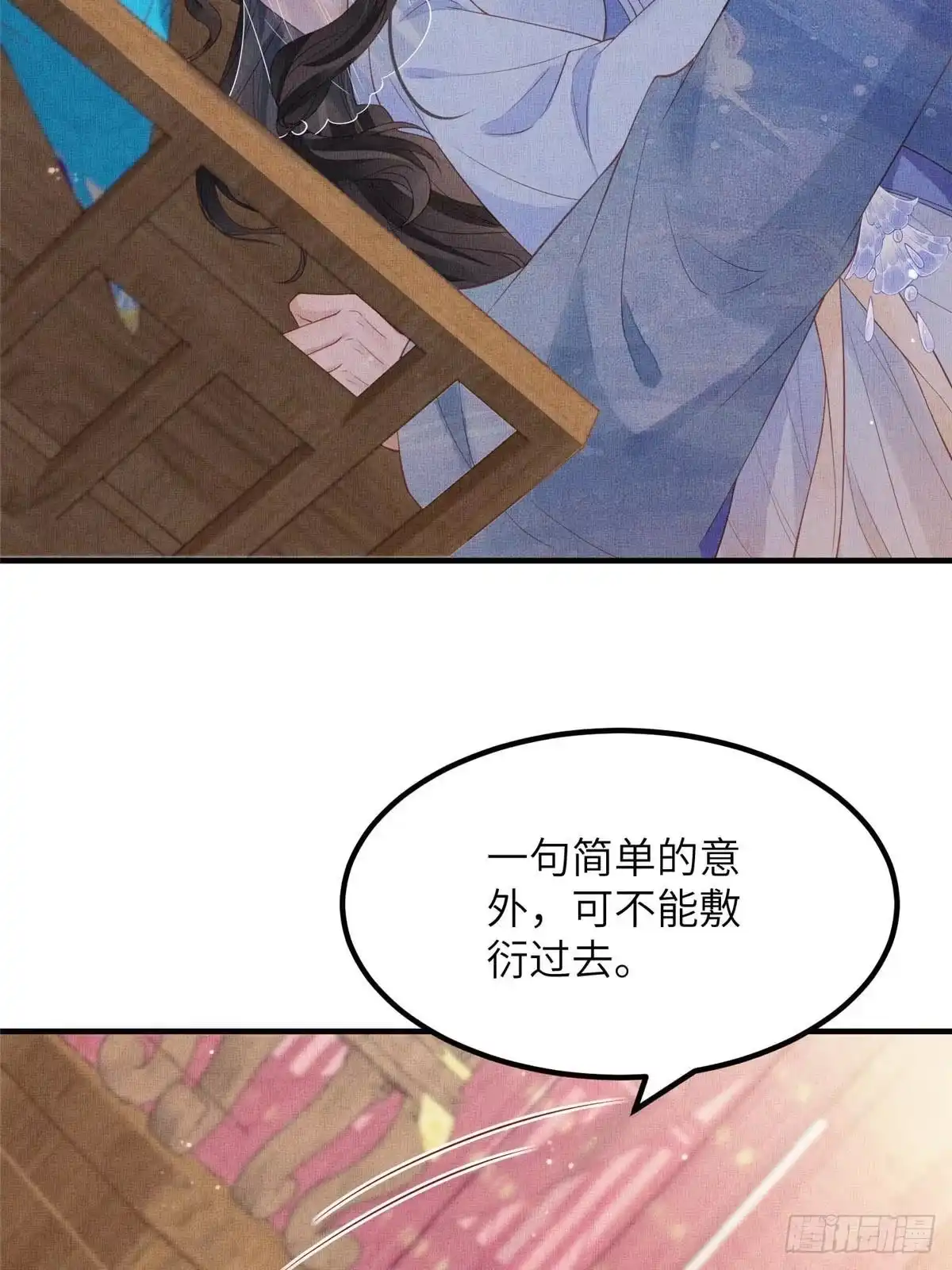 《长公主她每天都想造反》108 虞郎不必忍耐 第7页