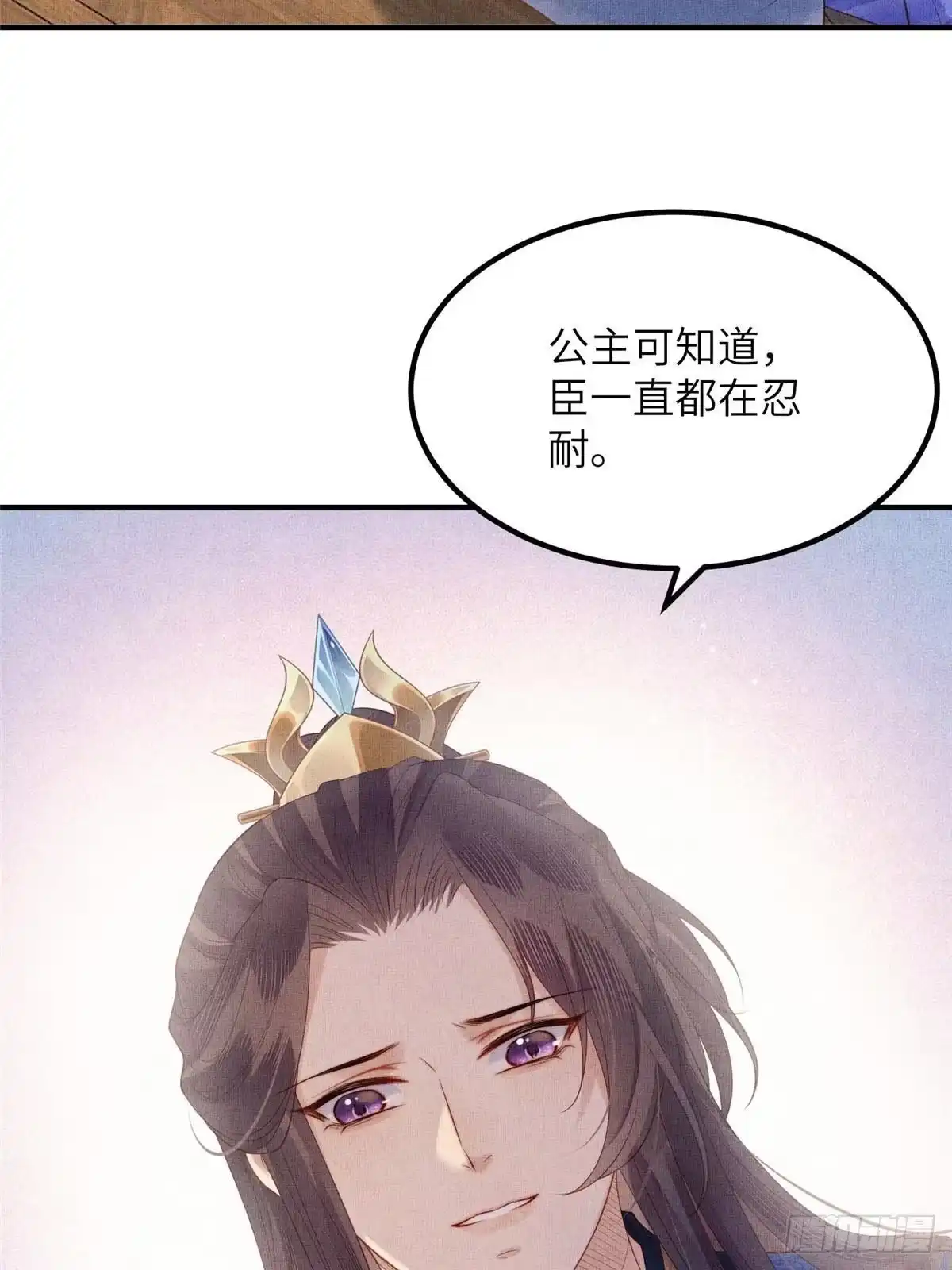 《长公主她每天都想造反》108 虞郎不必忍耐 第9页