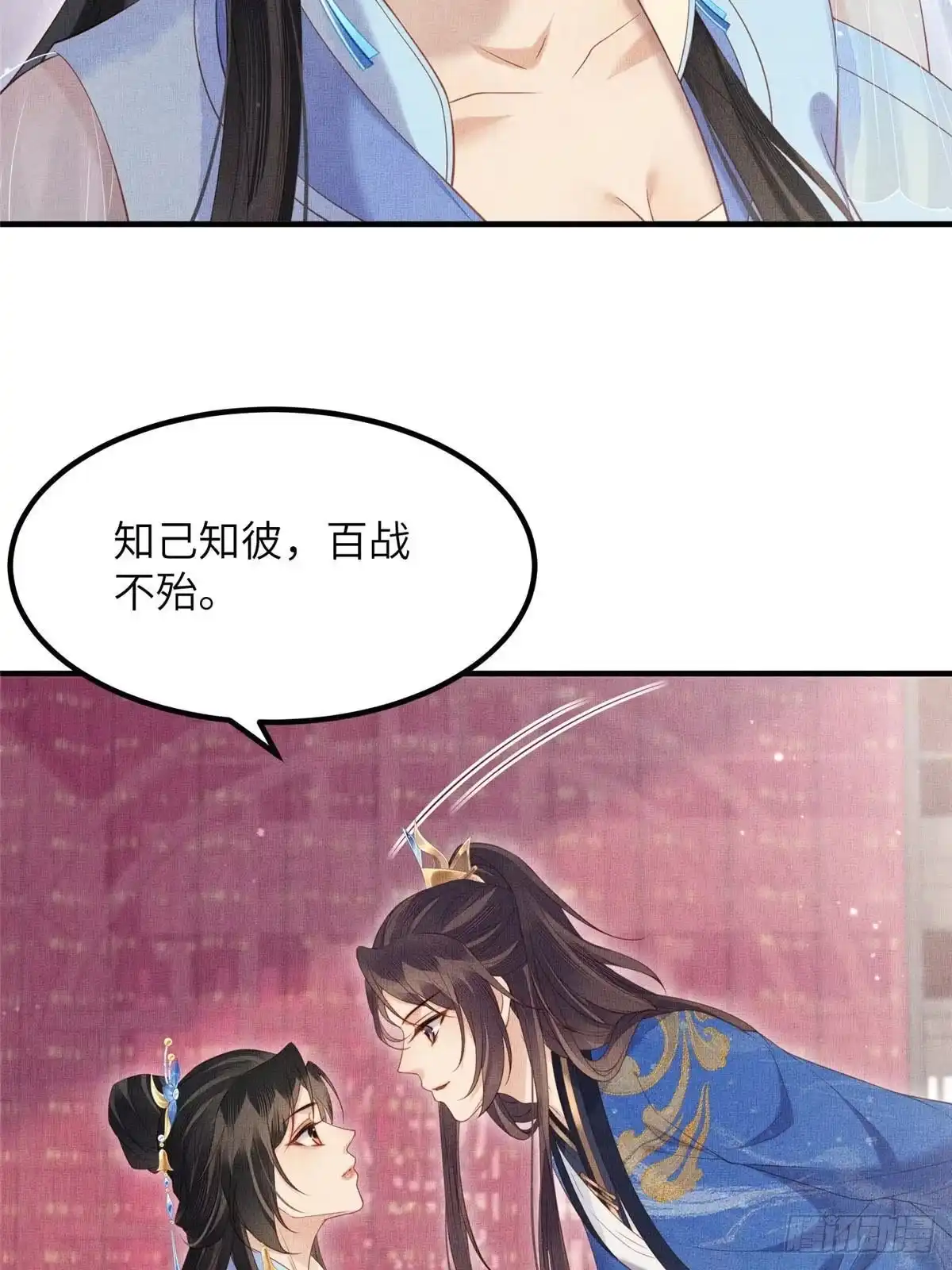 《长公主她每天都想造反》108 虞郎不必忍耐 第30页