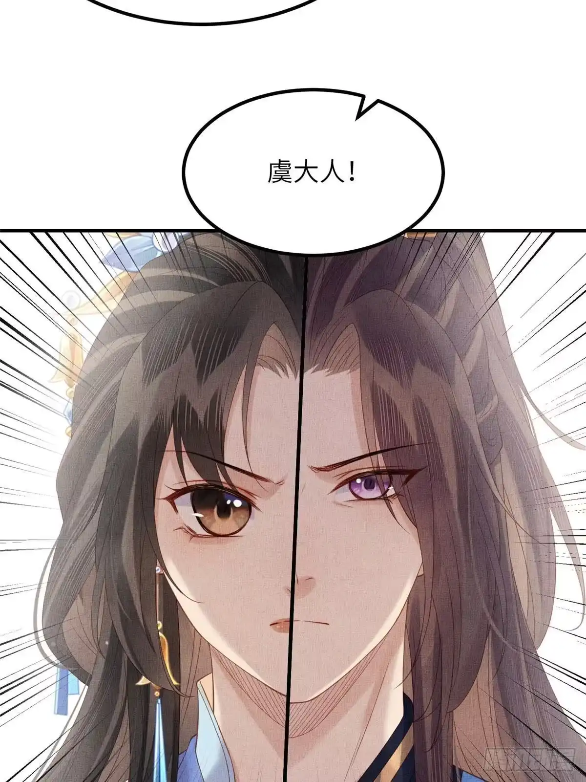 《长公主她每天都想造反》108 虞郎不必忍耐 第26页