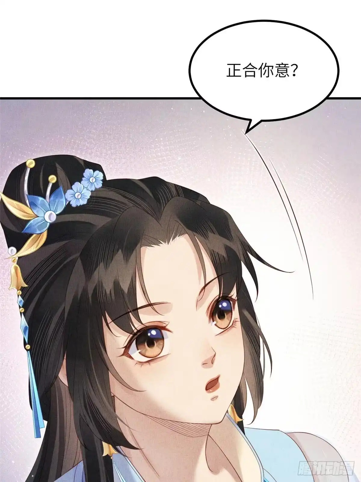 《长公主她每天都想造反》108 虞郎不必忍耐 第29页