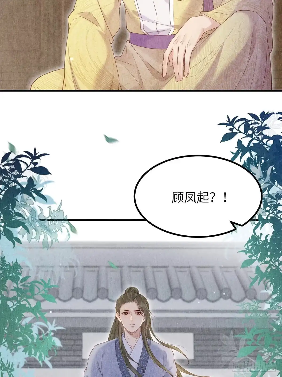 《长公主她每天都想造反》108 虞郎不必忍耐 第40页