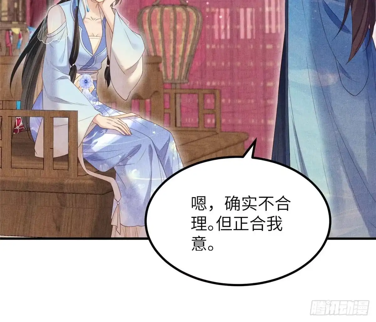 《长公主她每天都想造反》108 虞郎不必忍耐 第28页
