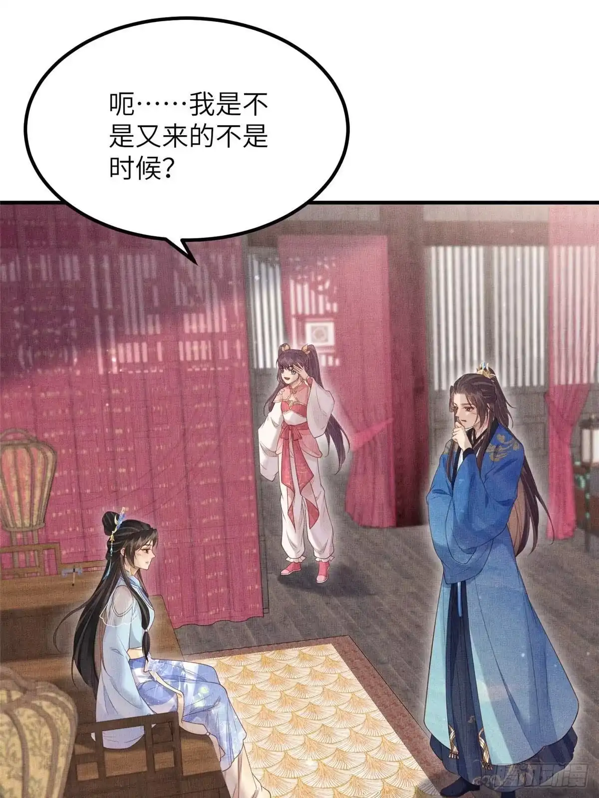 《长公主她每天都想造反》108 虞郎不必忍耐 第23页