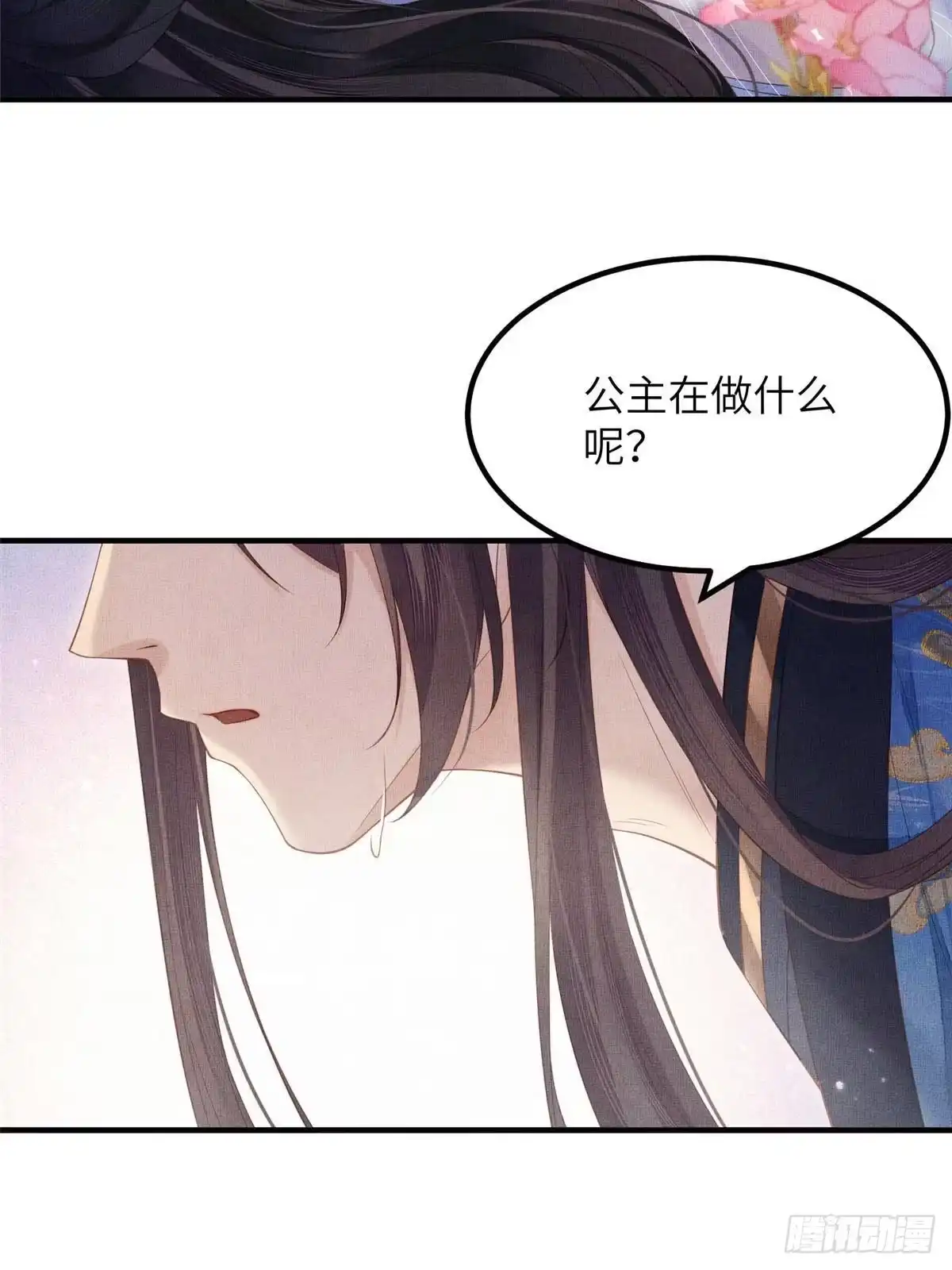 《长公主她每天都想造反》108 虞郎不必忍耐 第5页