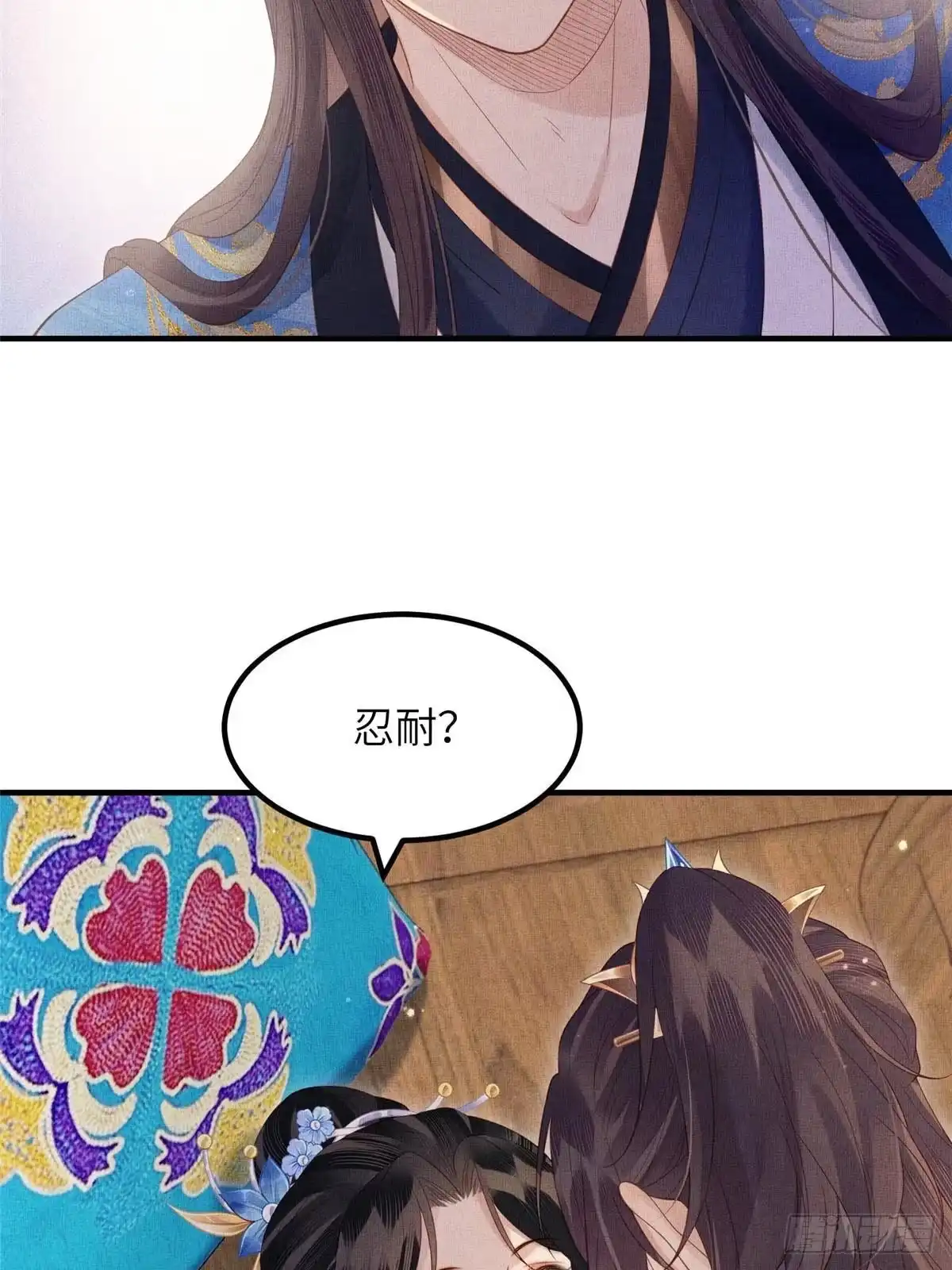 《长公主她每天都想造反》108 虞郎不必忍耐 第10页