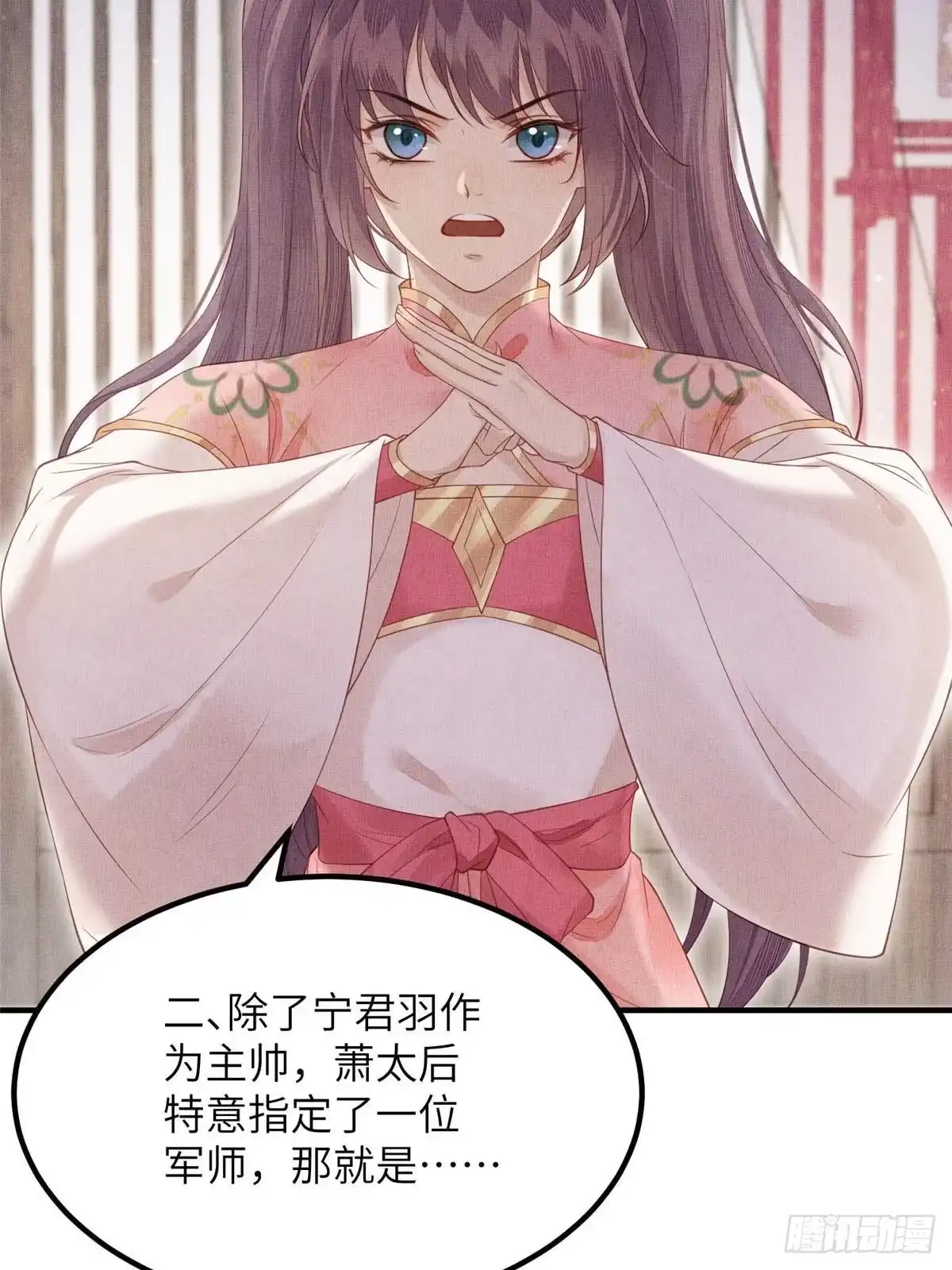 《长公主她每天都想造反》108 虞郎不必忍耐 第25页