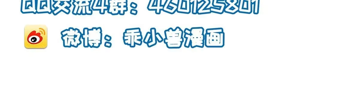 《长公主她每天都想造反》109 虞郎遇险 第45页