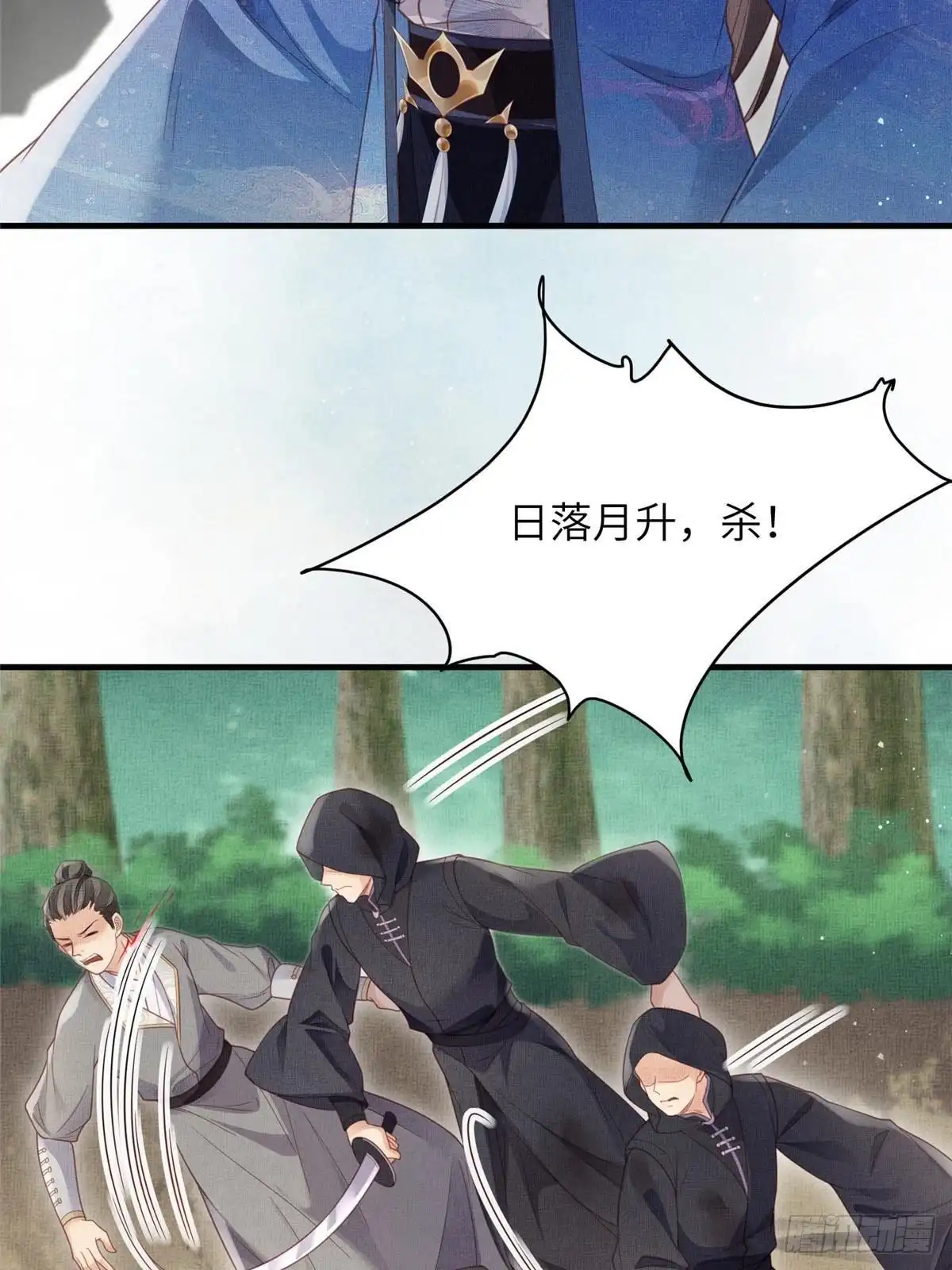 《长公主她每天都想造反》109 虞郎遇险 第22页