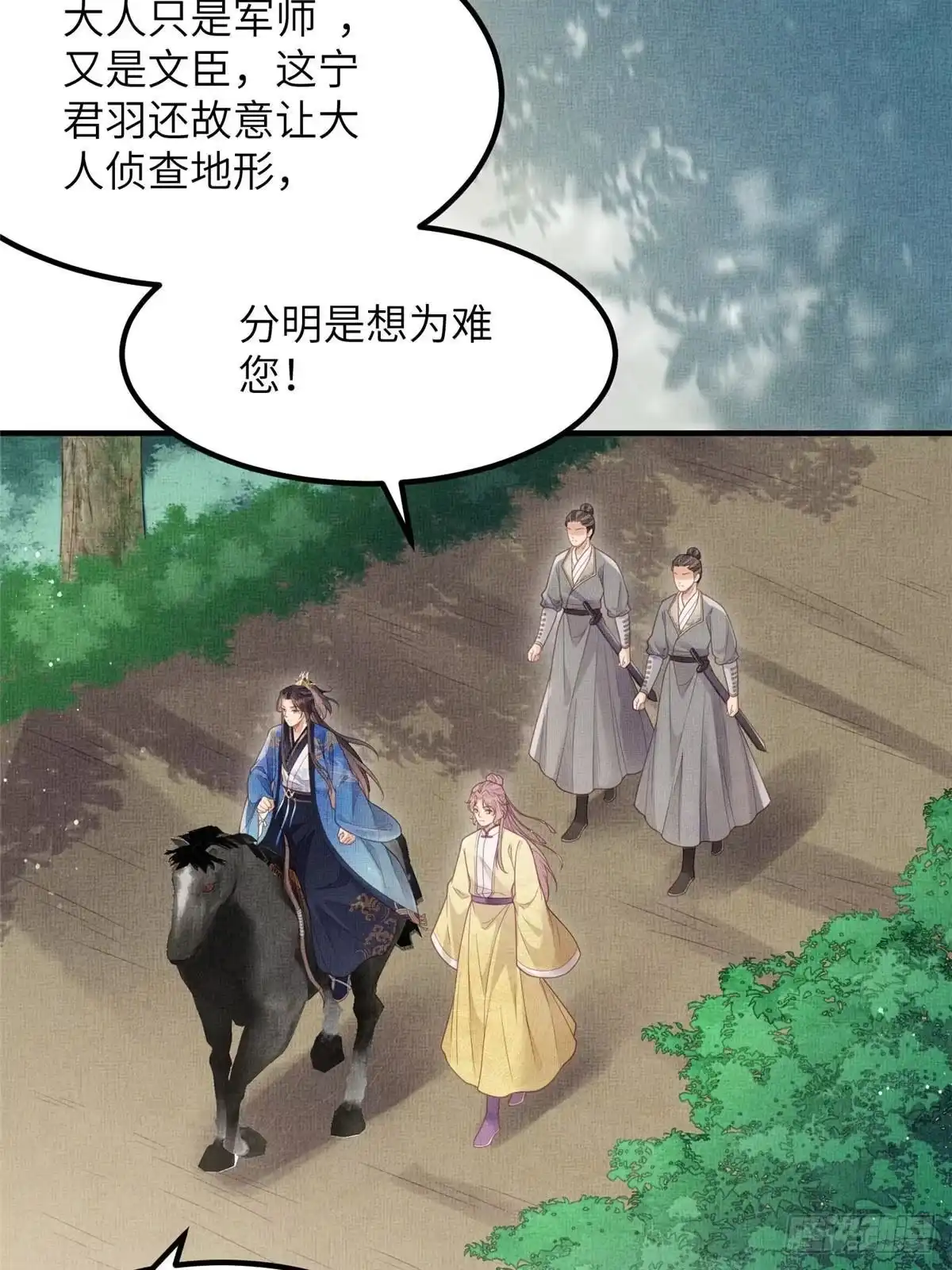 《长公主她每天都想造反》109 虞郎遇险 第16页