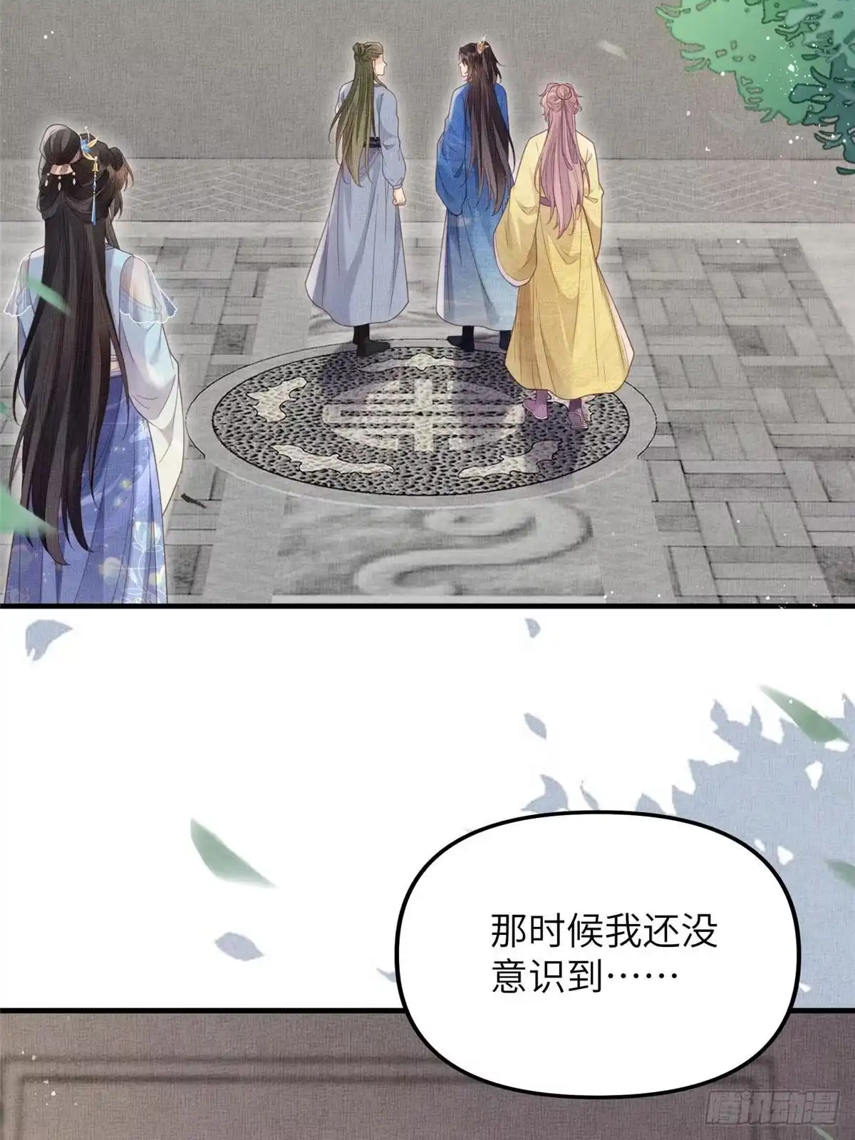 《长公主她每天都想造反》109 虞郎遇险 第8页