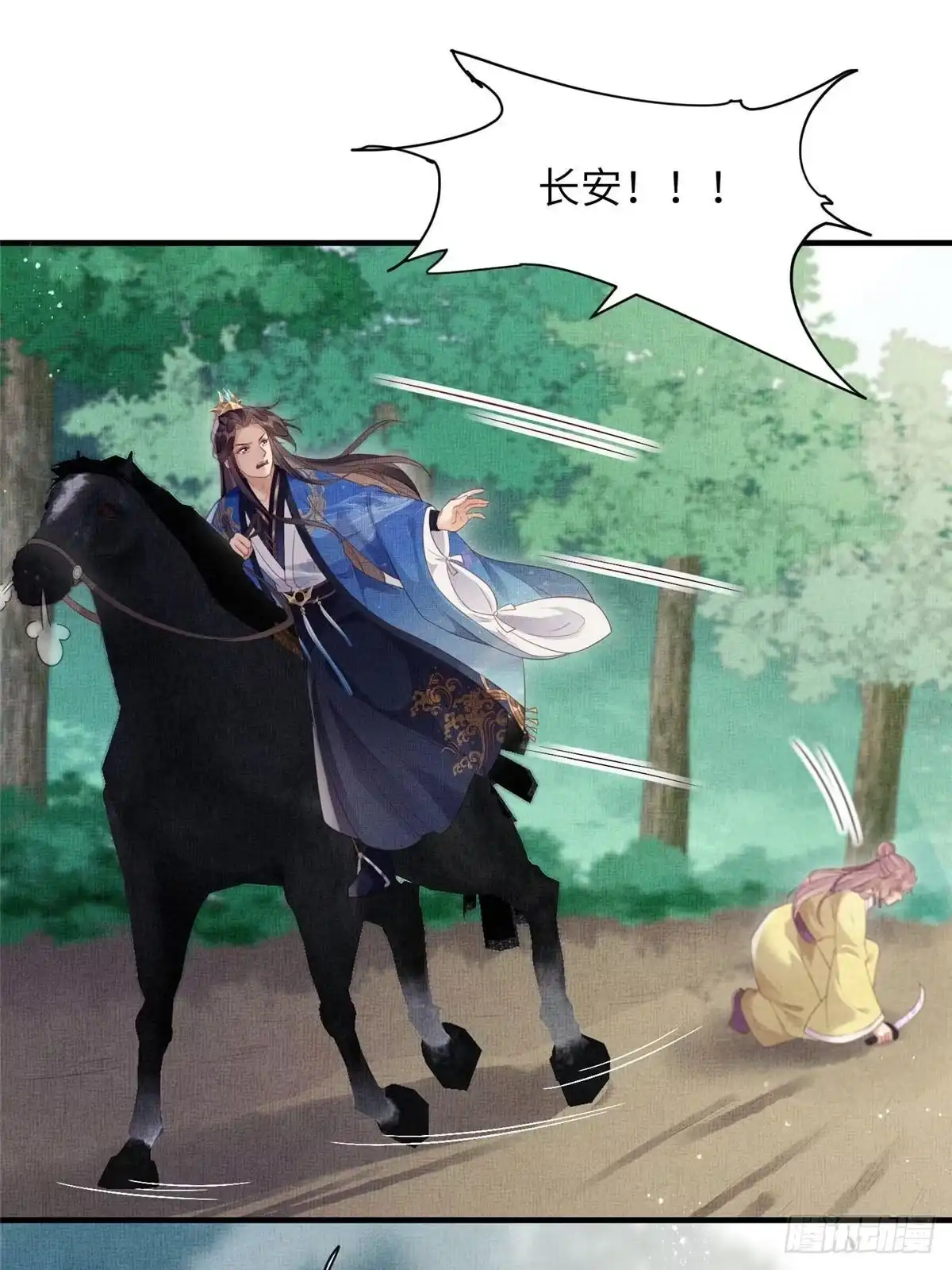 《长公主她每天都想造反》109 虞郎遇险 第31页