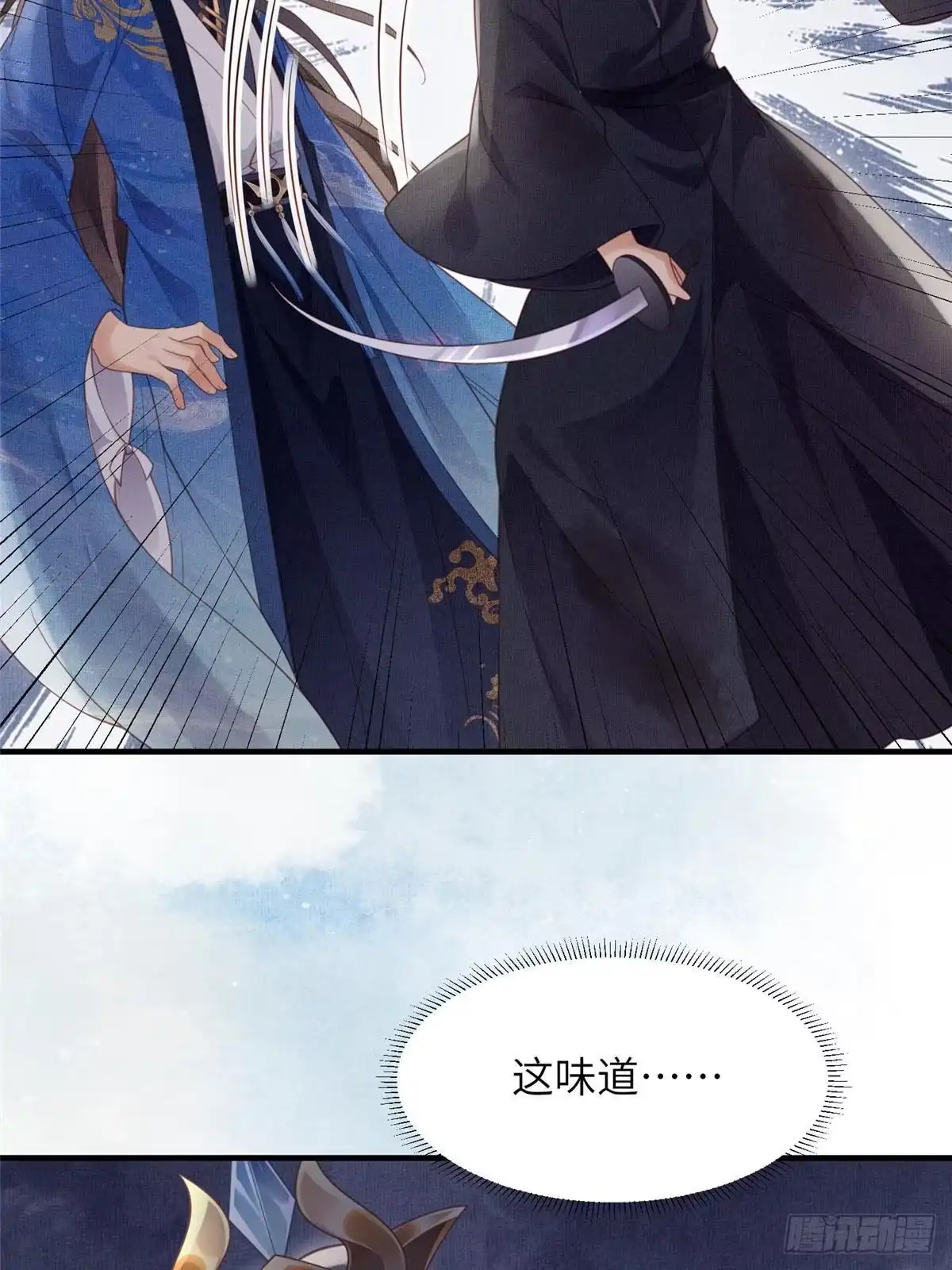 《长公主她每天都想造反》109 虞郎遇险 第24页
