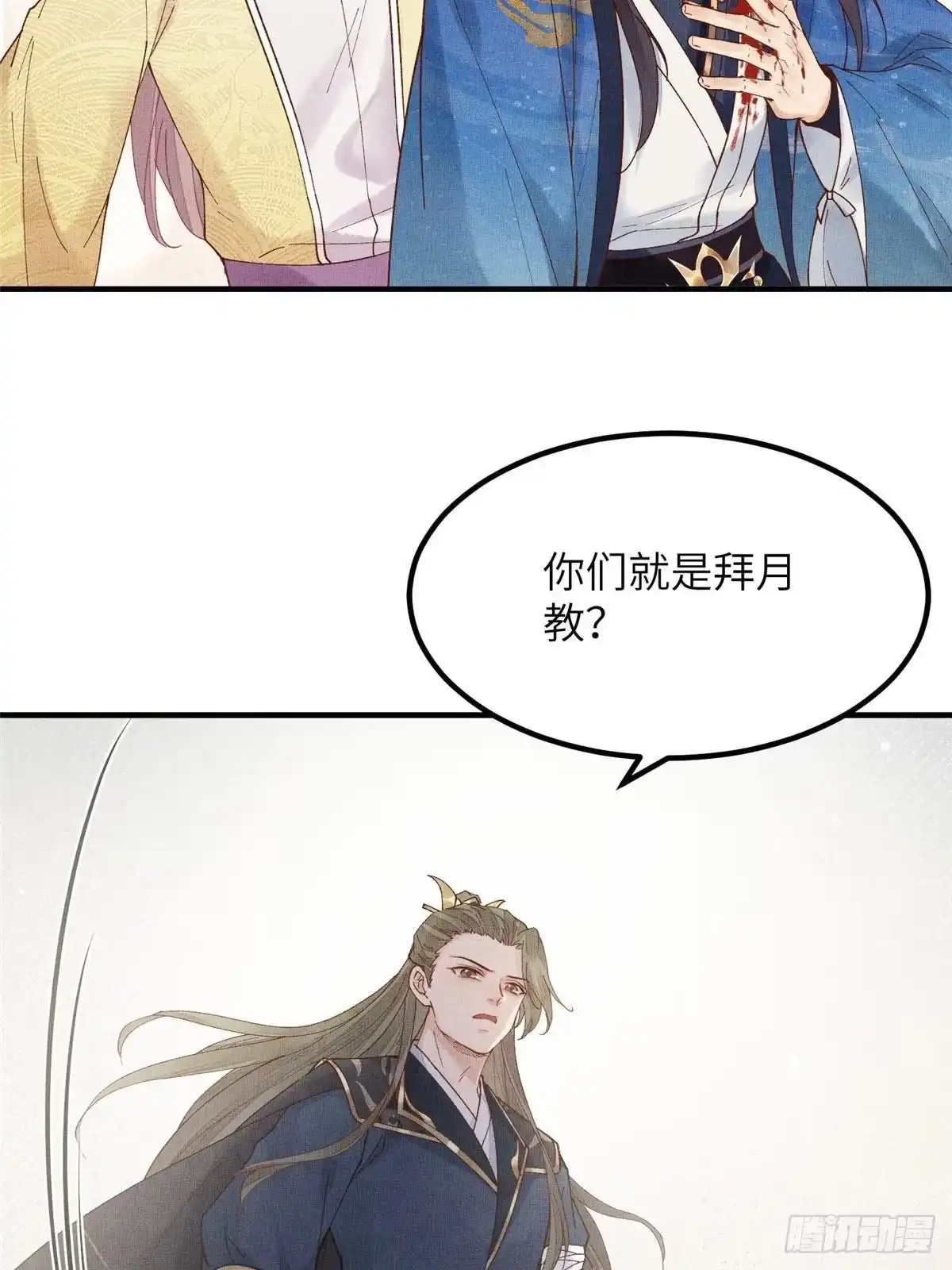 《长公主她每天都想造反》110 虞郎重伤不醒 第18页
