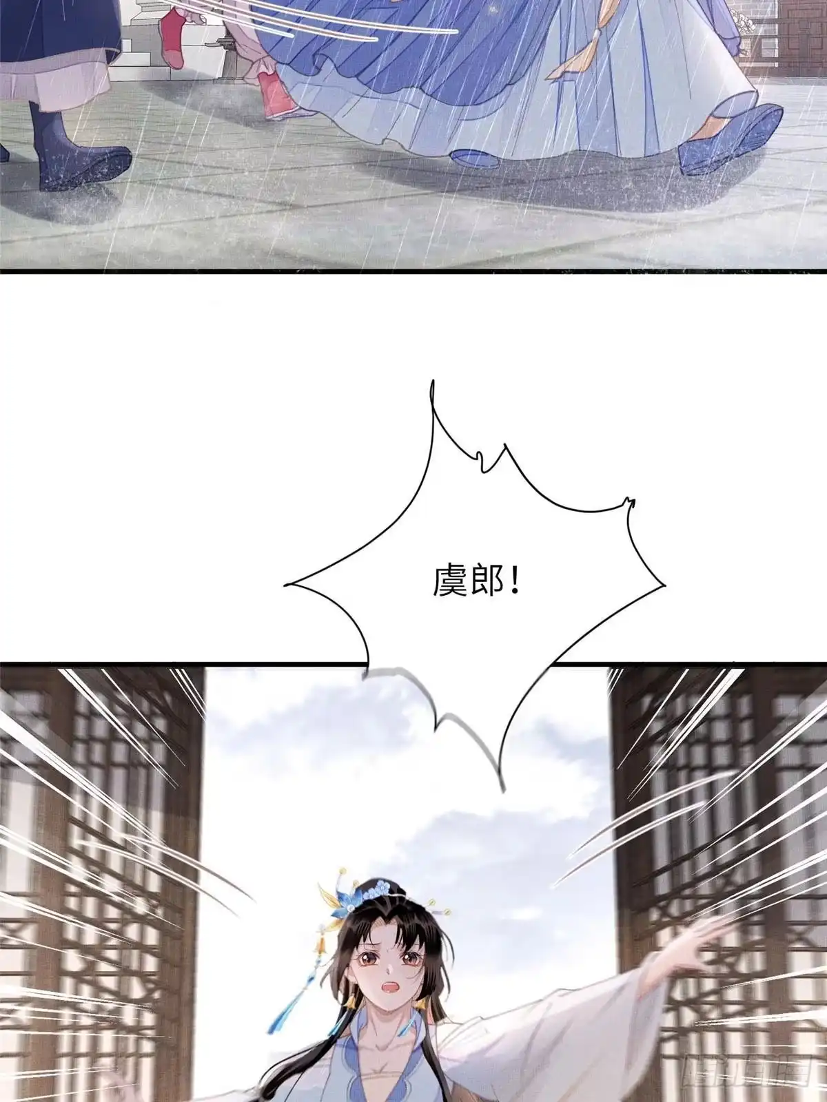 《长公主她每天都想造反》110 虞郎重伤不醒 第27页