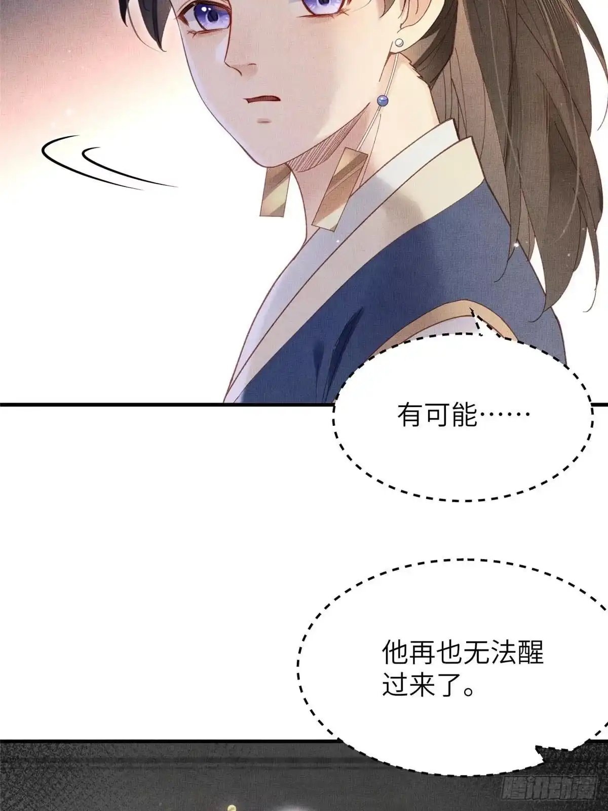 《长公主她每天都想造反》110 虞郎重伤不醒 第41页