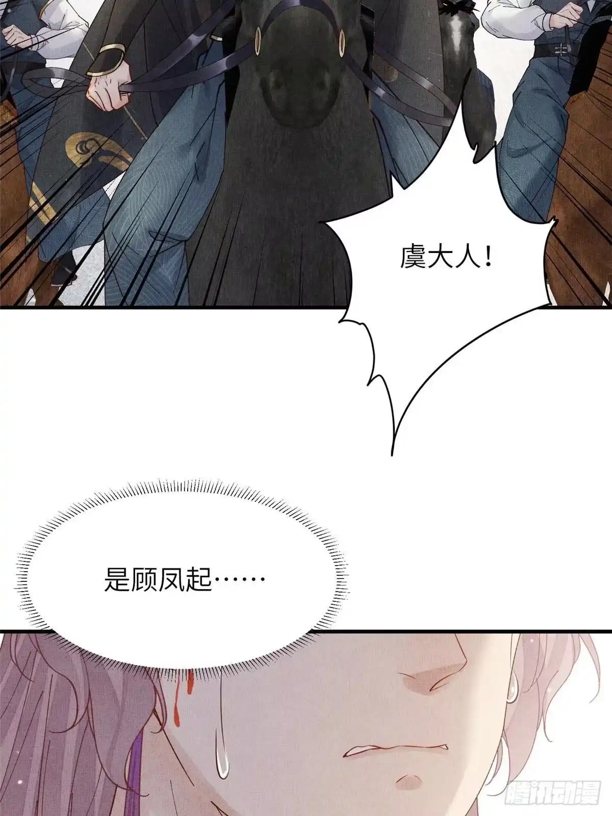 《长公主她每天都想造反》110 虞郎重伤不醒 第16页