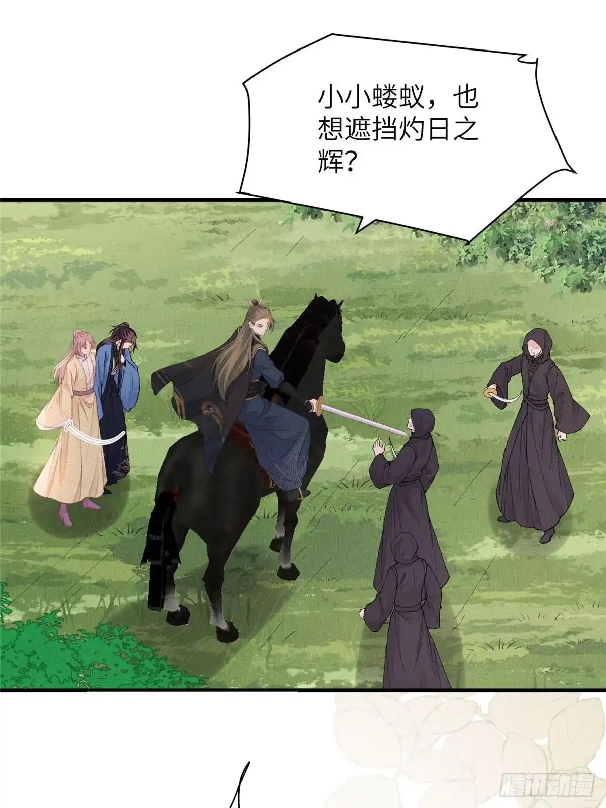 《长公主她每天都想造反》110 虞郎重伤不醒 第21页