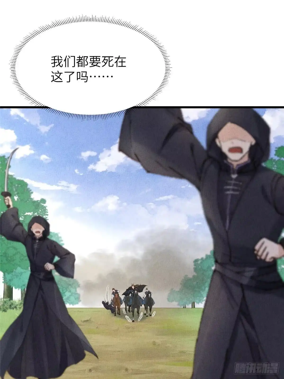《长公主她每天都想造反》110 虞郎重伤不醒 第14页