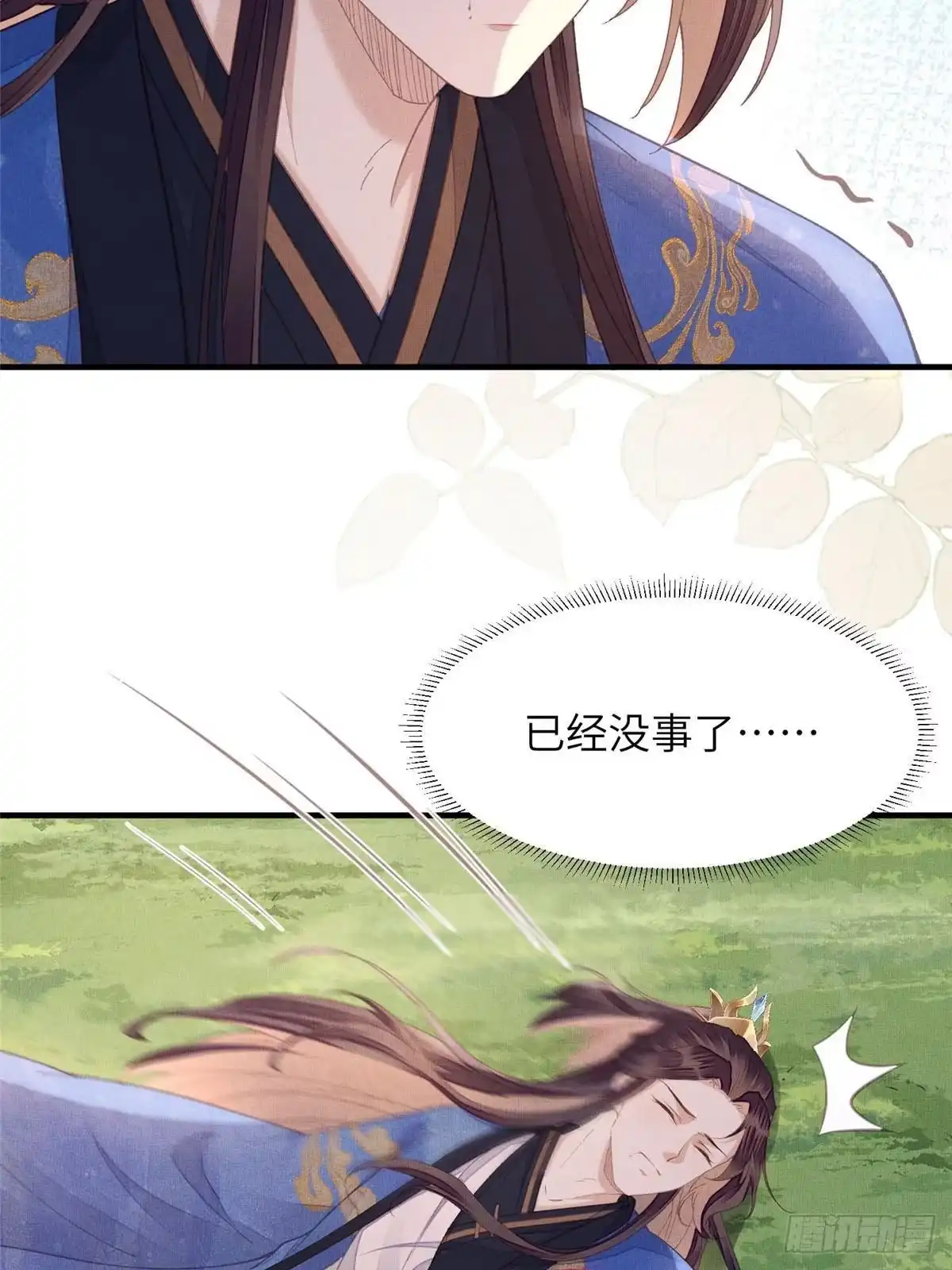 《长公主她每天都想造反》110 虞郎重伤不醒 第24页