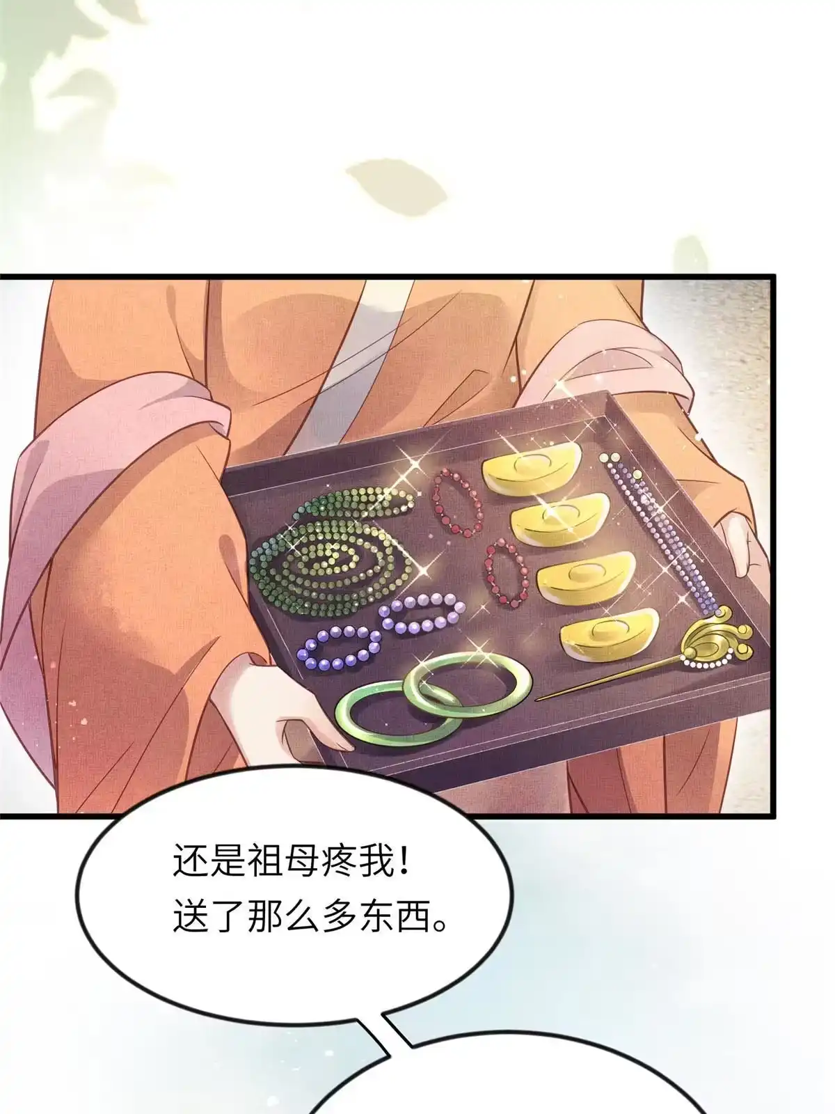 《长公主她每天都想造反》010 给虞大人喝壮阳汤 第33页